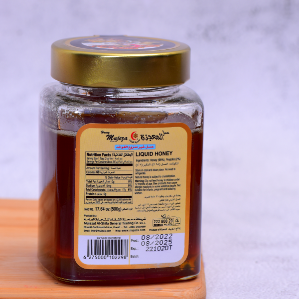 Wild Flower Honey with Brazilian Green Propolis 500gm