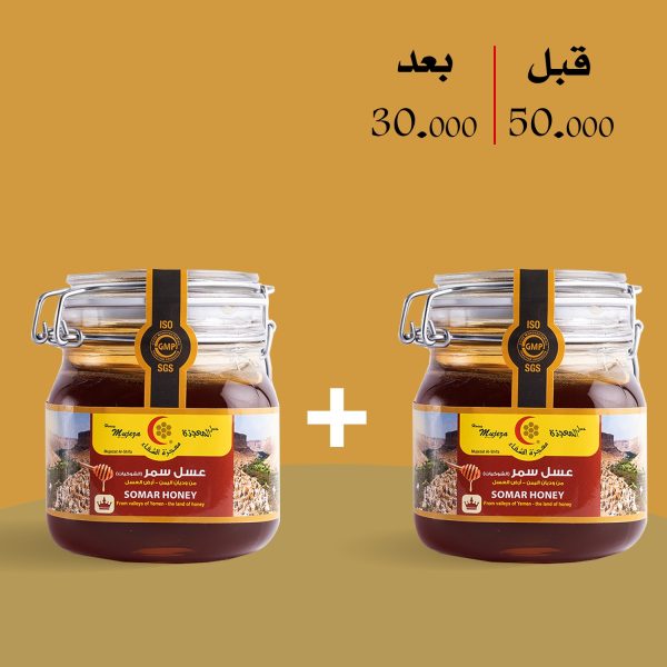 Somar Honey 2 Kg Special Offer