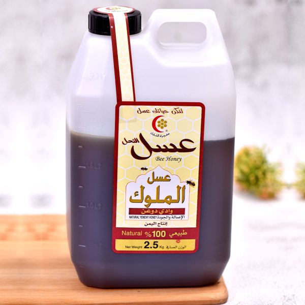 عسل الملوك (سدر يمني دوعني)2.5كجم