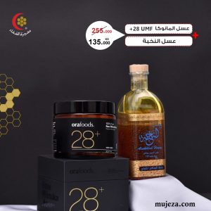 manuka honey 28 + umf 350 gram+ALnokhba honey500gm