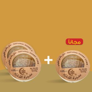 Natural Honey Comb Turkey 500gm (2+1)